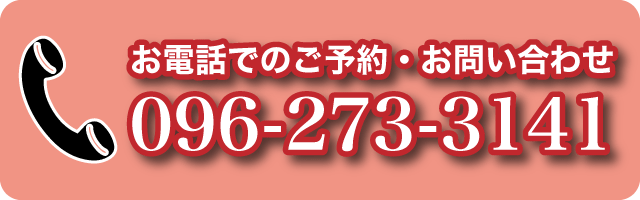 お電話でのご予約・お問い合わせ